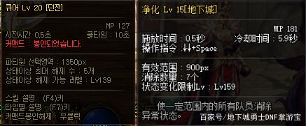 地下城私服-与勇士私服2023刷图（地下城私服-与勇士私服刷图2023）753
