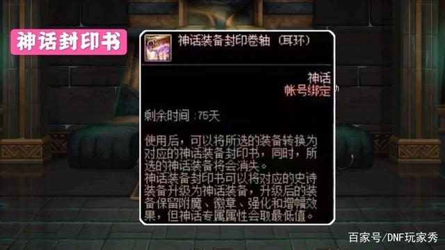 地下城私服-与勇士私服2.6.0版（地下城私服-与勇士私服2023年版本下载）805