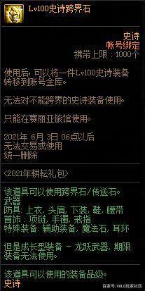 地下城私服-与勇士私服2动漫（地下城私服-与勇士私服动漫免费观看）857