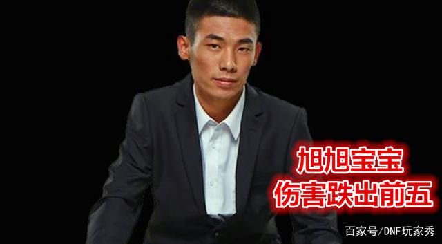 dnf公益服是可忍孰不可忍！魂异界6倍血量，漩涡超级加倍悲剧再现936