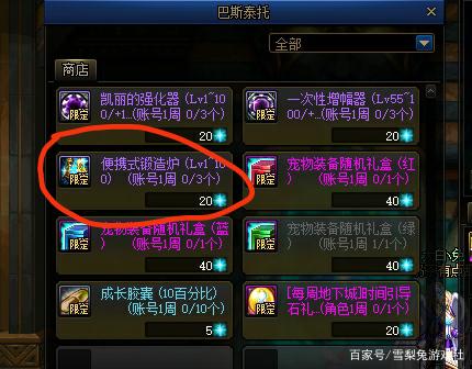dnf私服发布网价值八亿称号竟被暗改，直接变无法交易，如今分文不值978