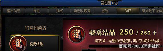 地下城私服-与勇士私服红玉石（地下城私服-与勇士私服装备攻略：红玉石详解）988
